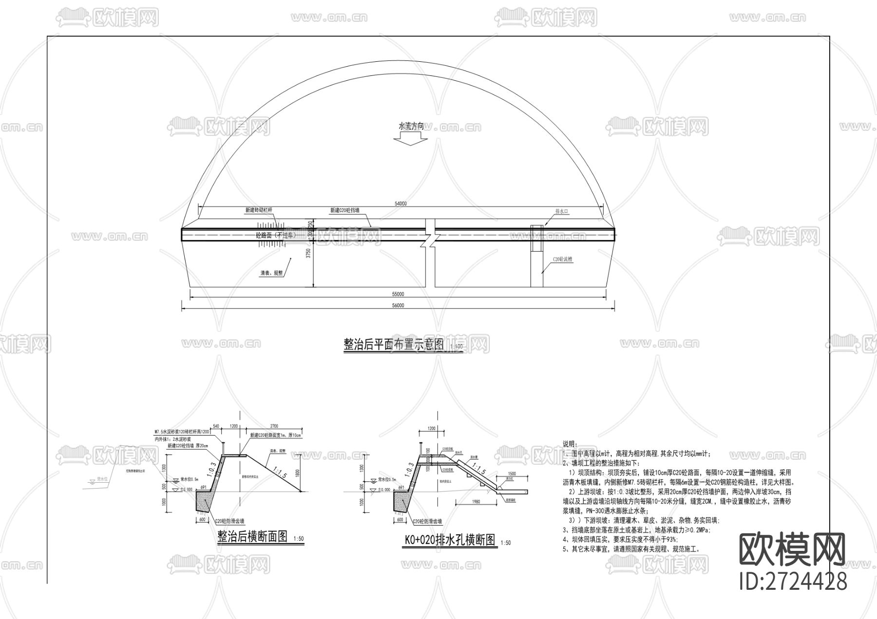 江东街道辣子村农村移民安置区精准帮扶项目cad施工图下载（渲染图6）