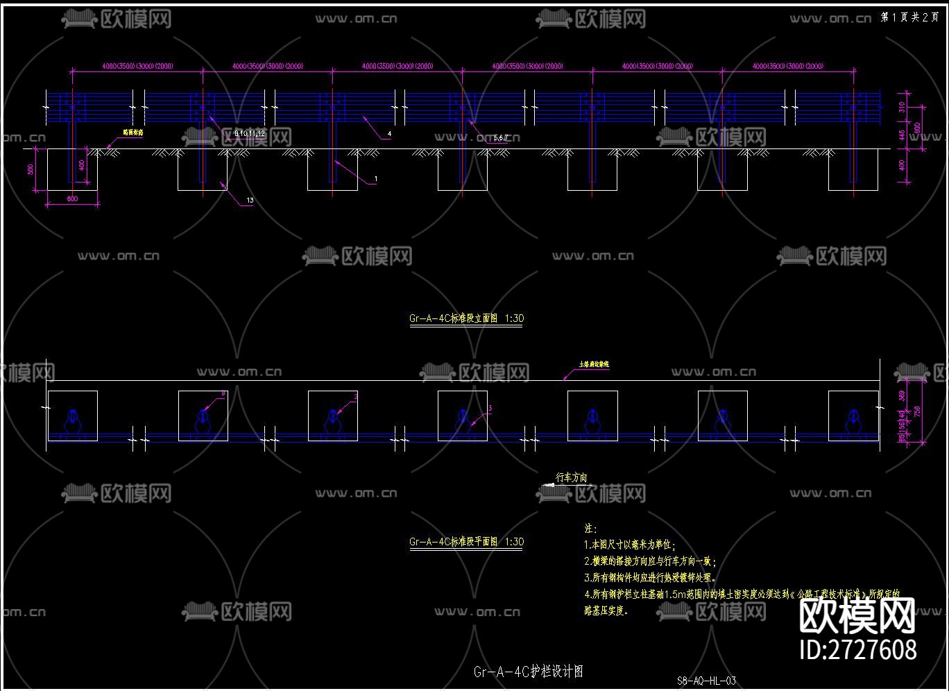 护栏cad大样图下载（渲染图4）