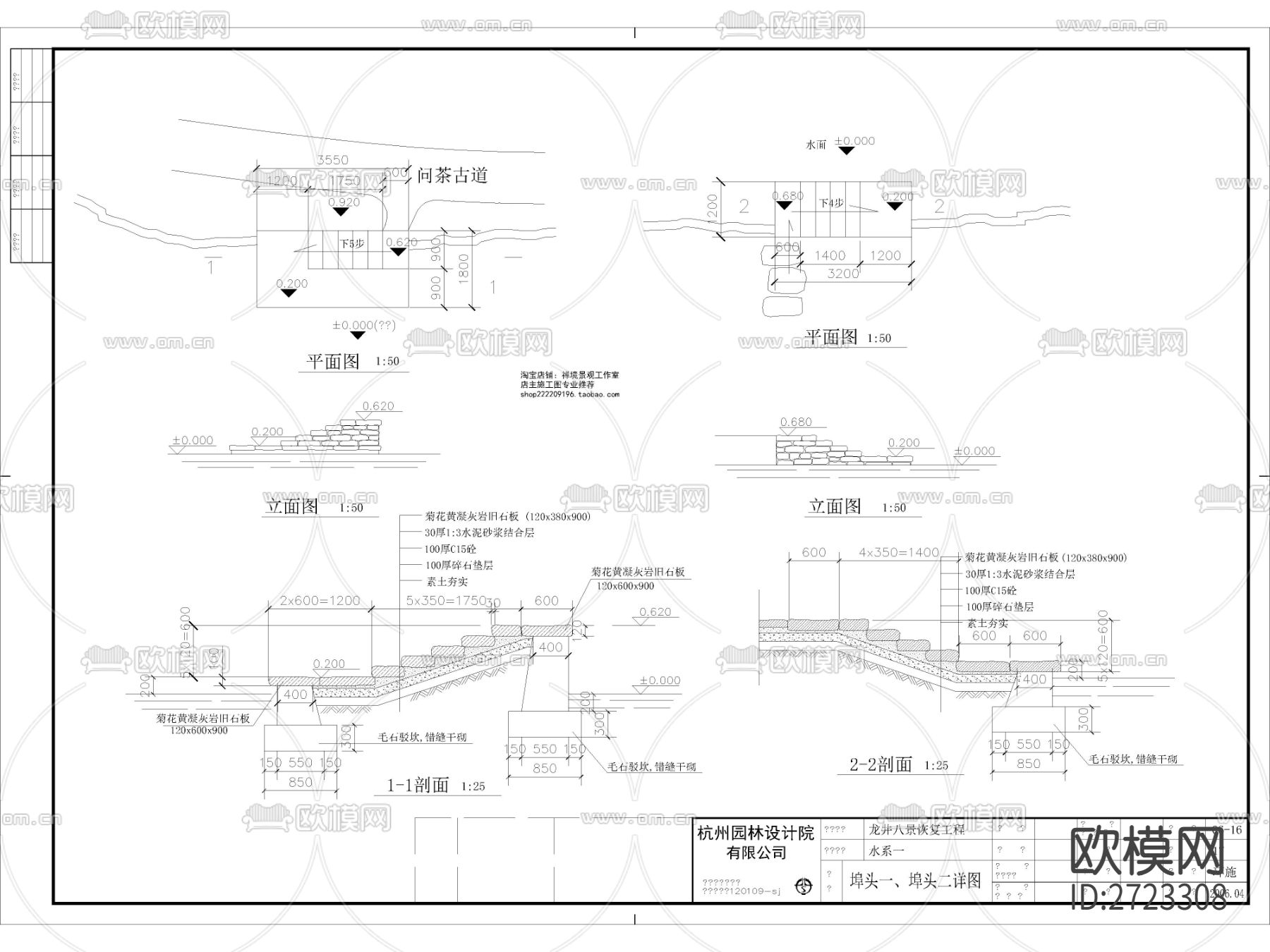 17套生态水系驳岸护坡节点大样下载（渲染图4）