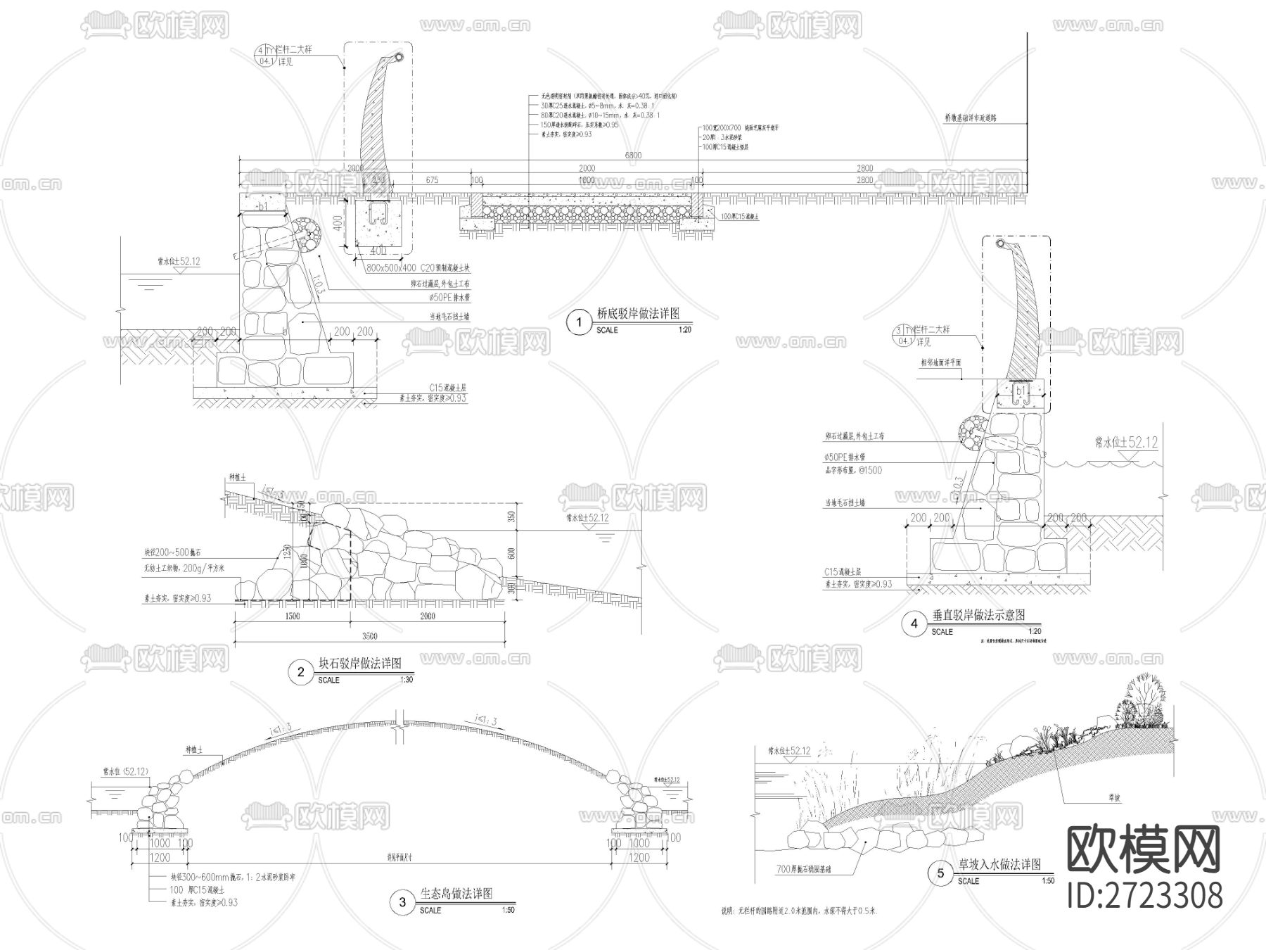 17套生态水系驳岸护坡节点大样下载（渲染图5）