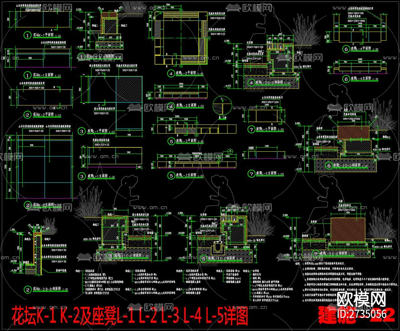 景观坐凳CAD施工图下载（渲染图1）