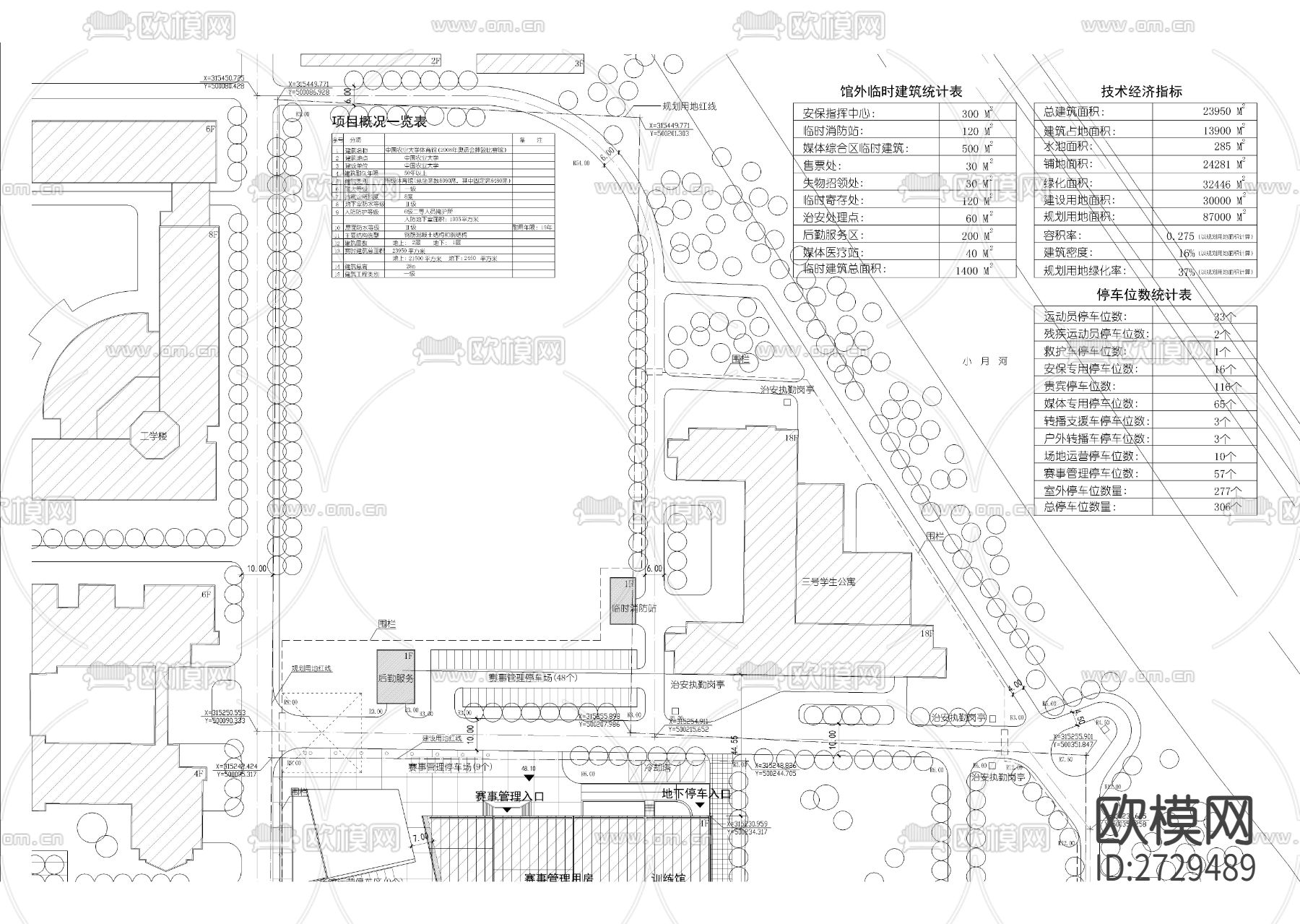 体育馆cad平面图下载（渲染图1）