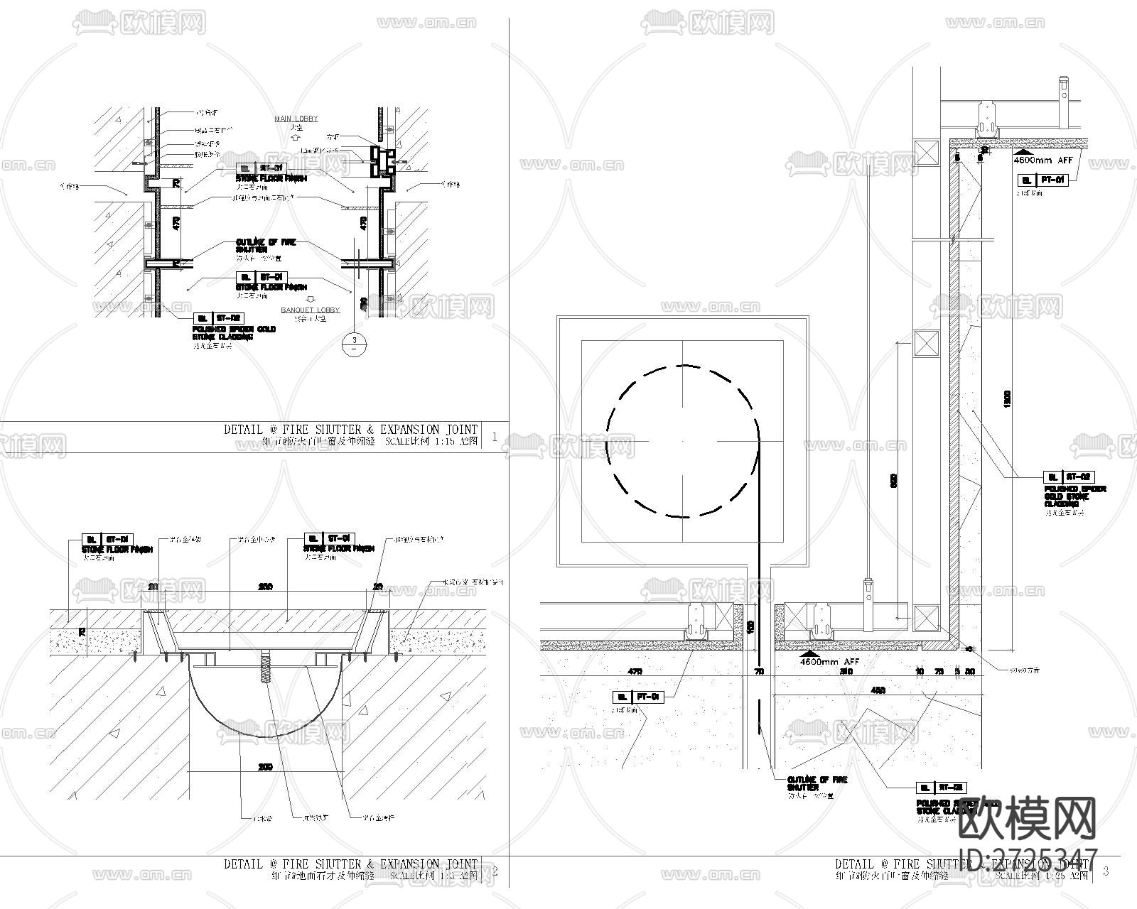 防火卷帘变形缝 节点图 CAD施工图下载