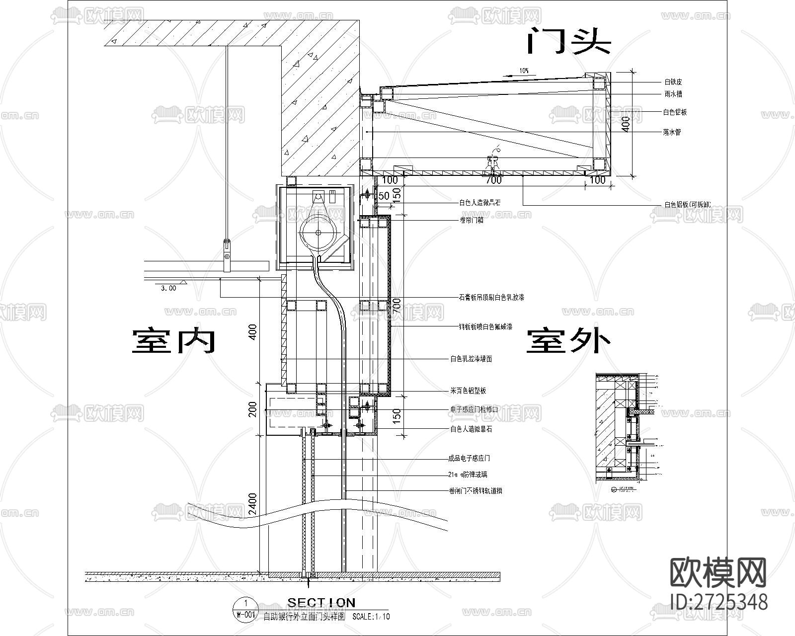 防火卷帘变形缝 节点CAD施工图下载（渲染图1）
