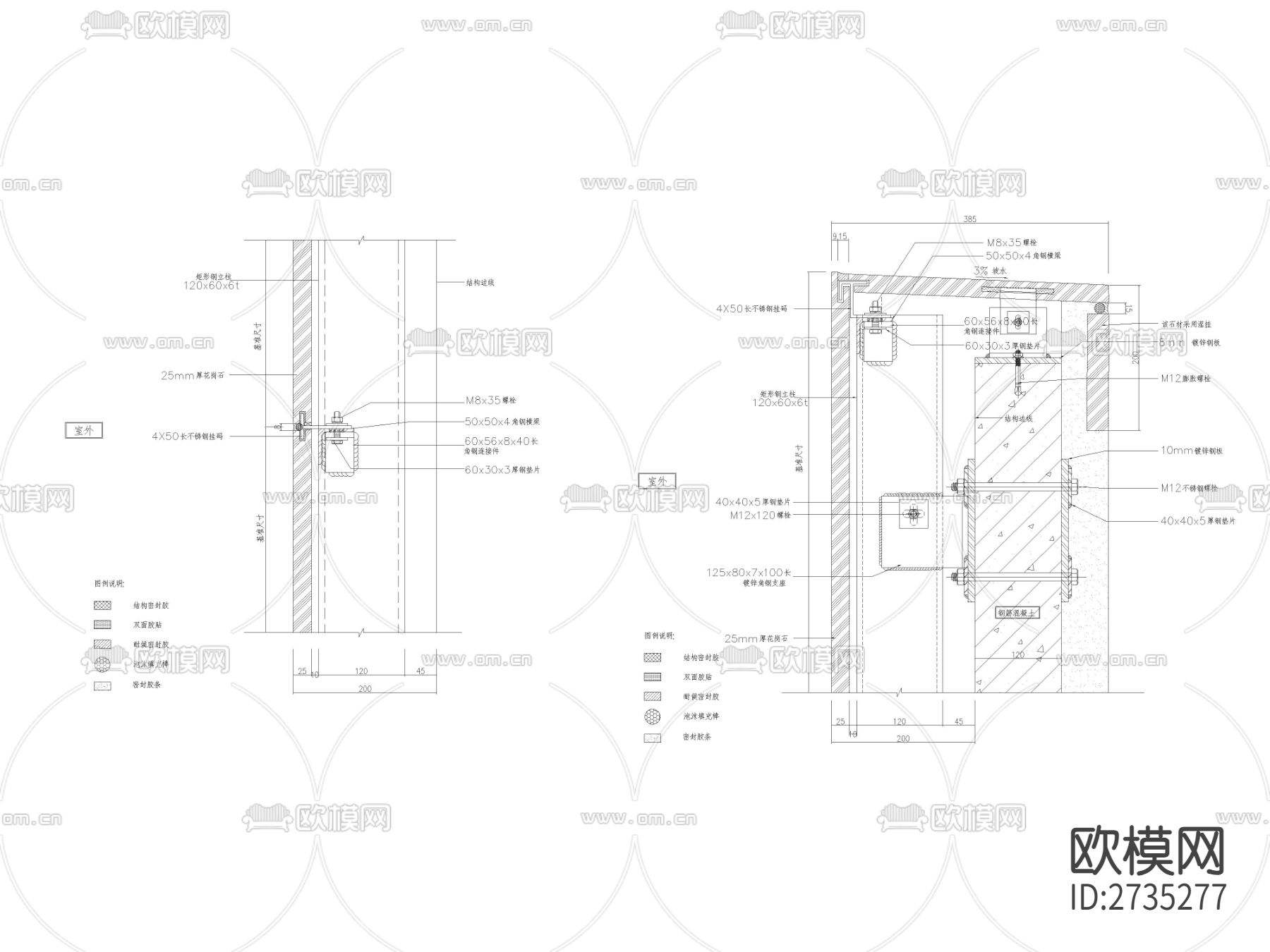 室外干挂石材大理石cad节点大样详图下载（渲染图1）
