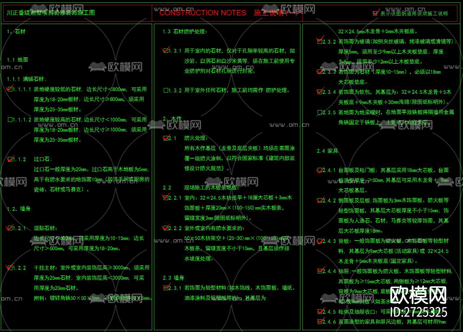 施工流程工艺CAD施工图下载（渲染图4）