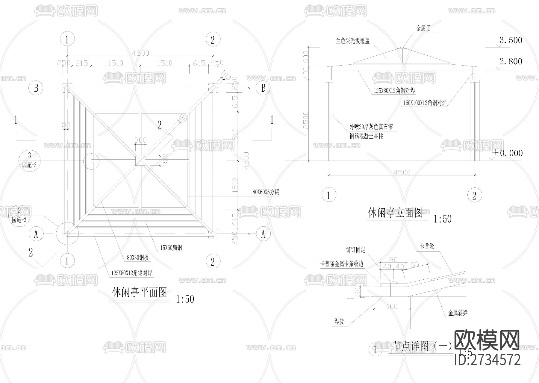 采光板顶休闲方亭cad详图下载（渲染图2）
