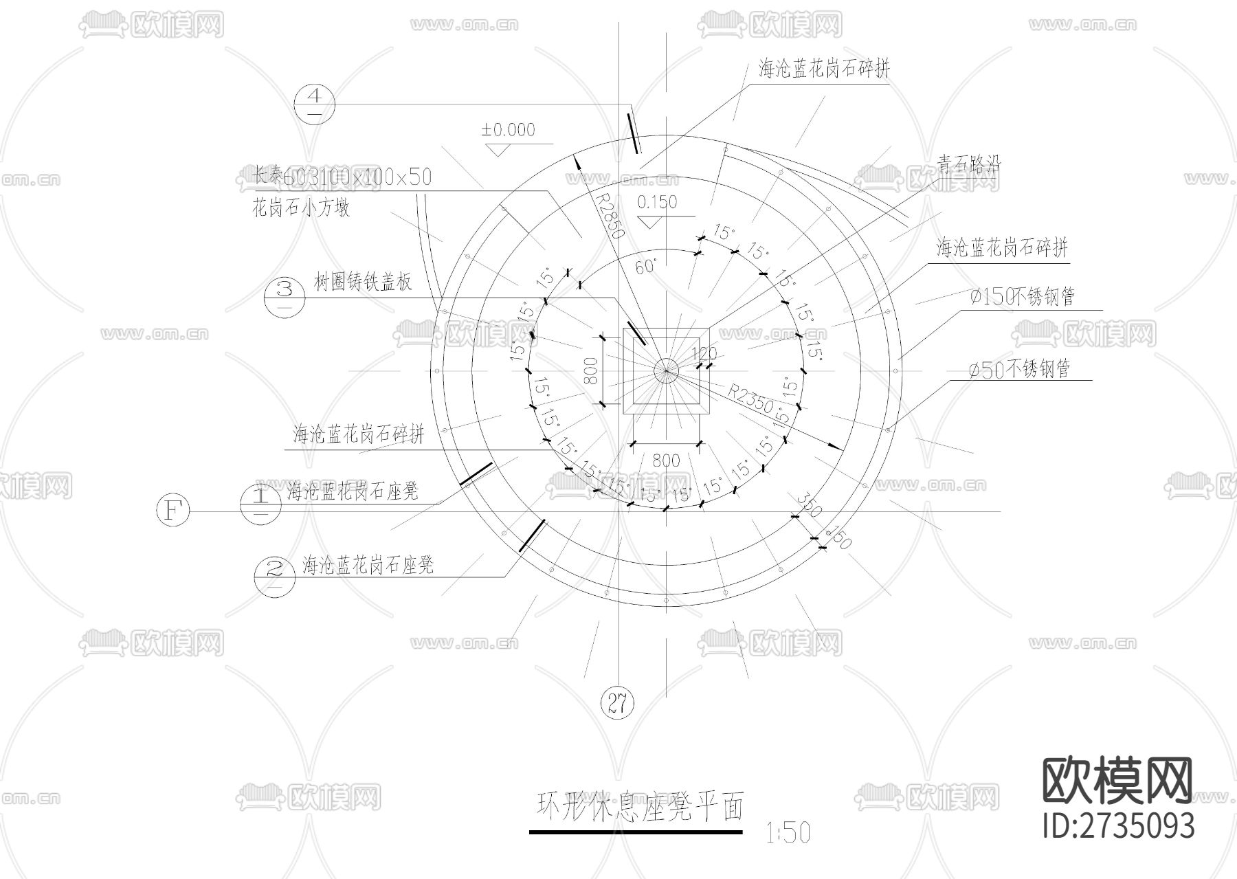 环形休息座凳cad详图下载（渲染图1）