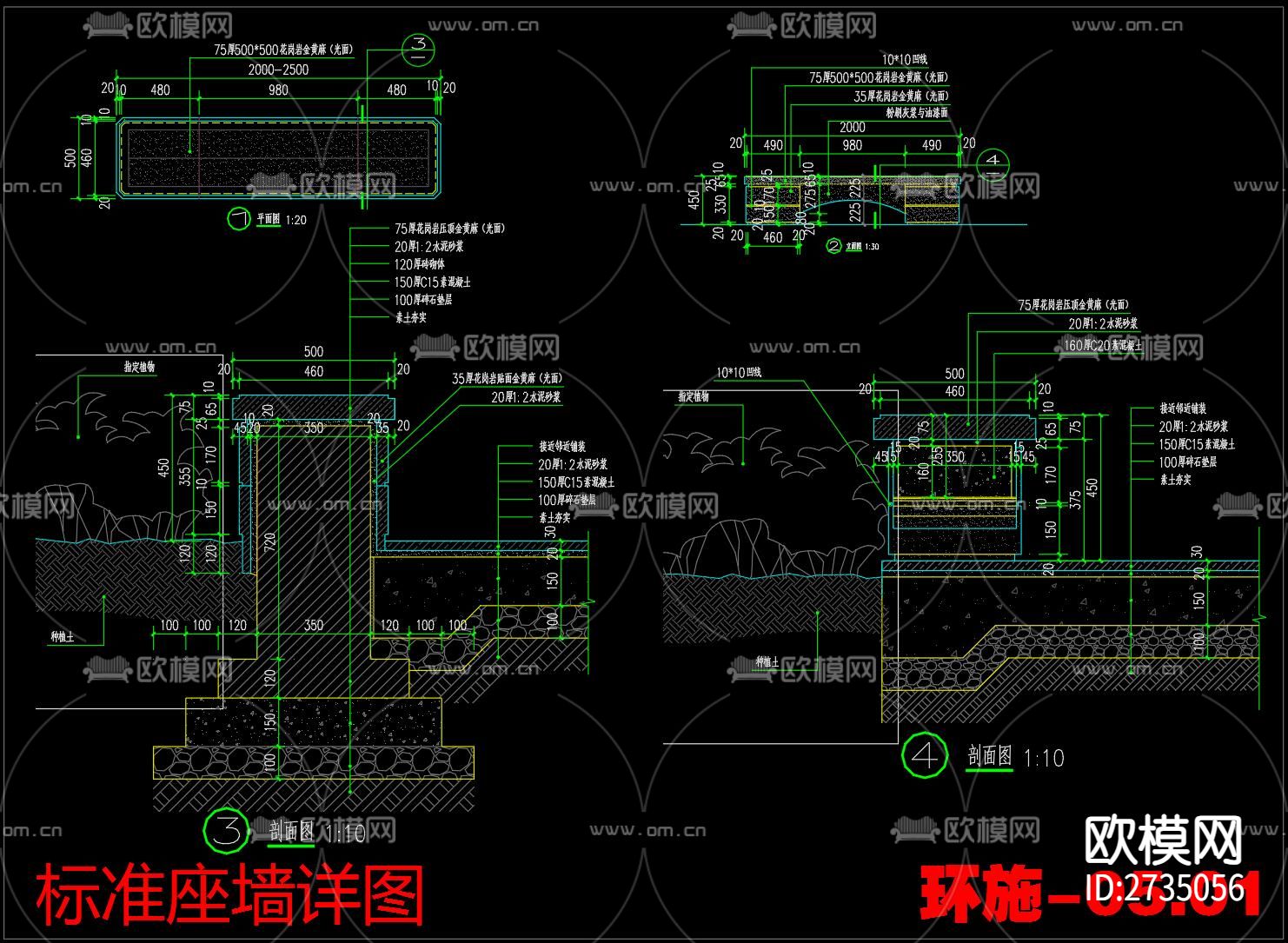 景观坐凳CAD施工图下载（渲染图2）