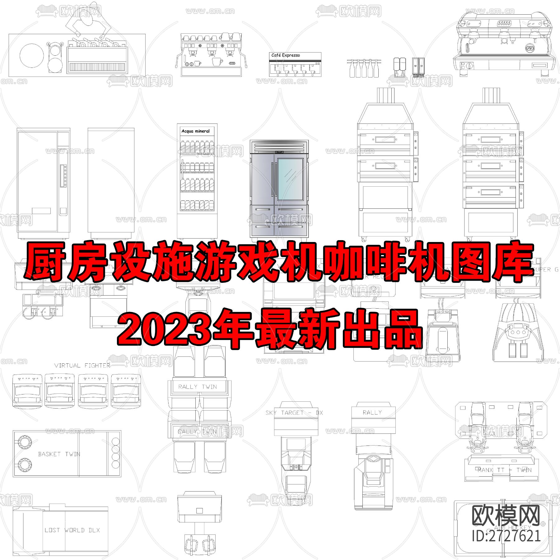 游戏机cad图库下载（渲染图3）
