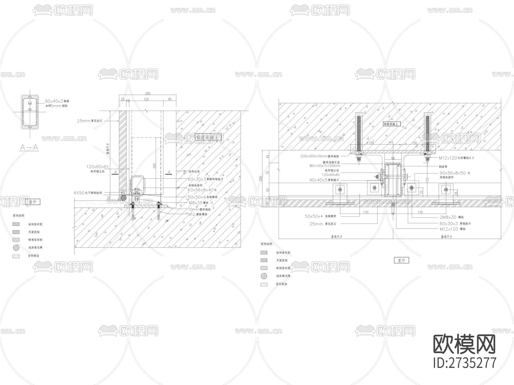 室外干挂石材大理石cad节点大样详图下载（渲染图2）