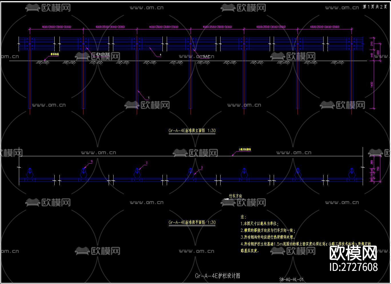 护栏cad大样图下载（渲染图2）