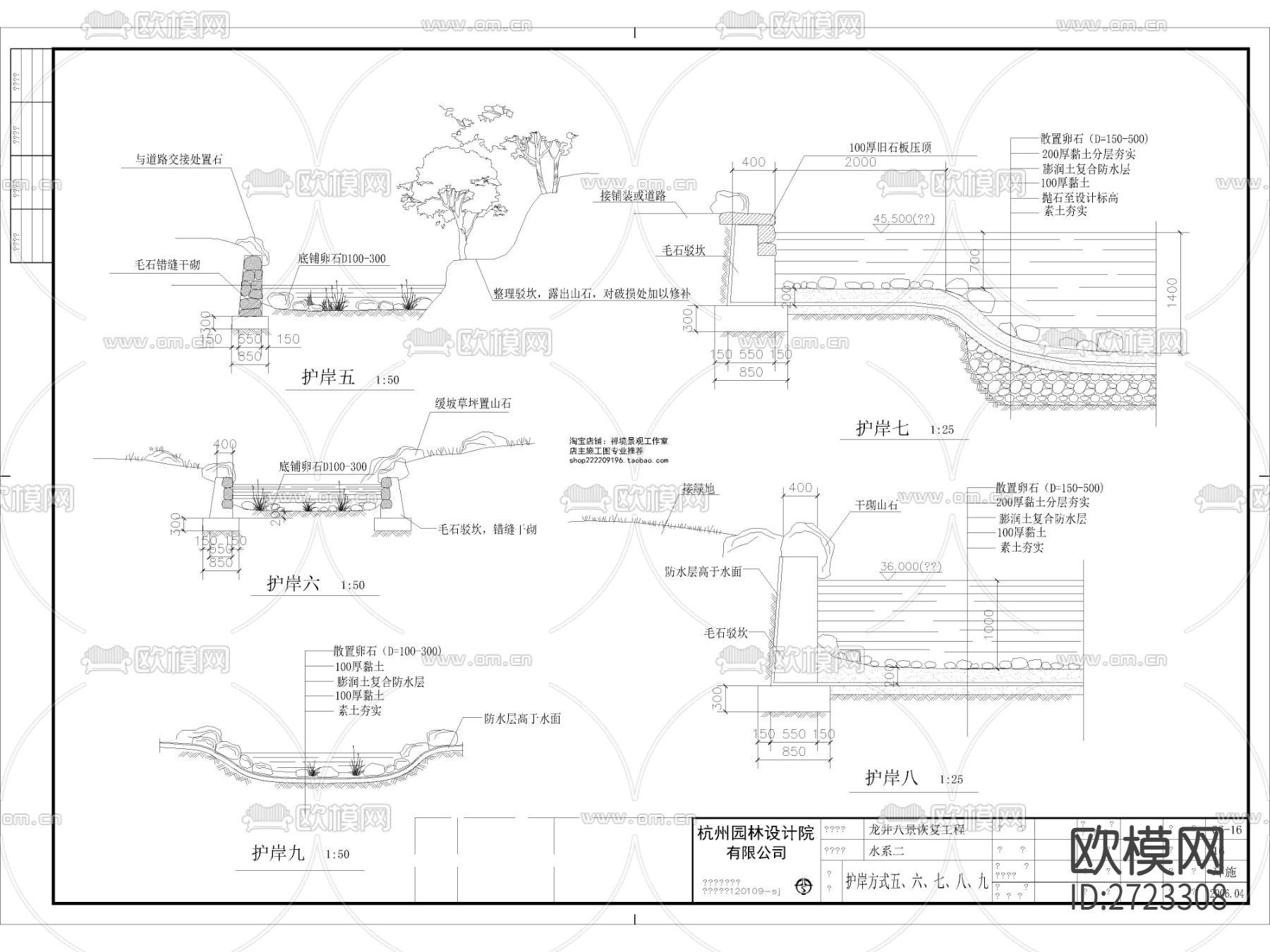 17套生态水系驳岸护坡节点大样下载（渲染图2）