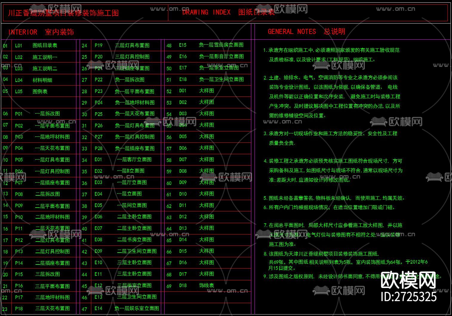 施工流程工艺CAD施工图下载（渲染图6）