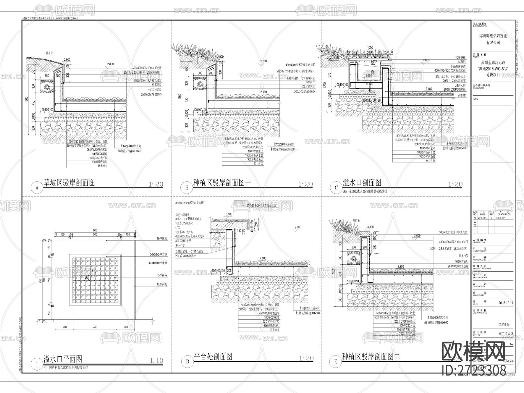 17套生态水系驳岸护坡节点大样下载（渲染图3）