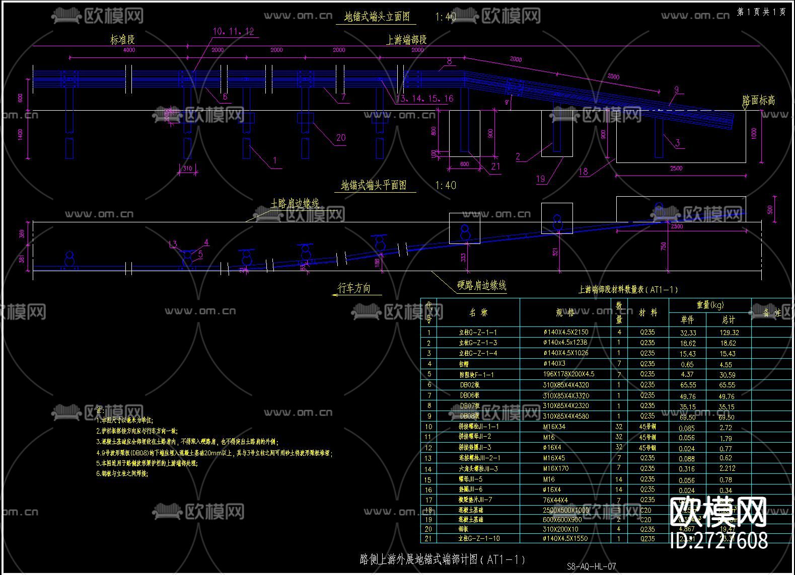 护栏cad大样图下载（渲染图7）