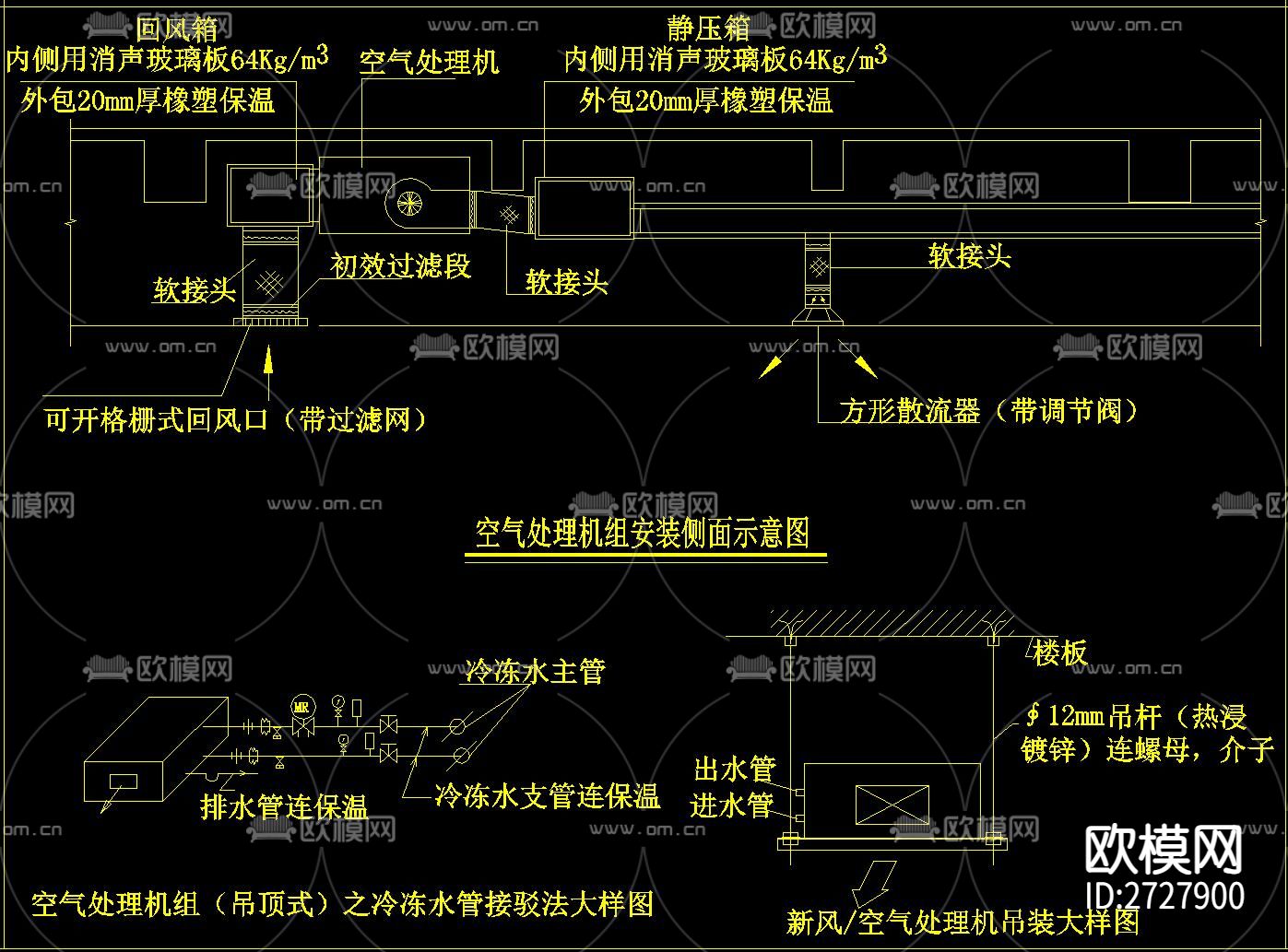 室内中央空调cad大样图下载（渲染图1）