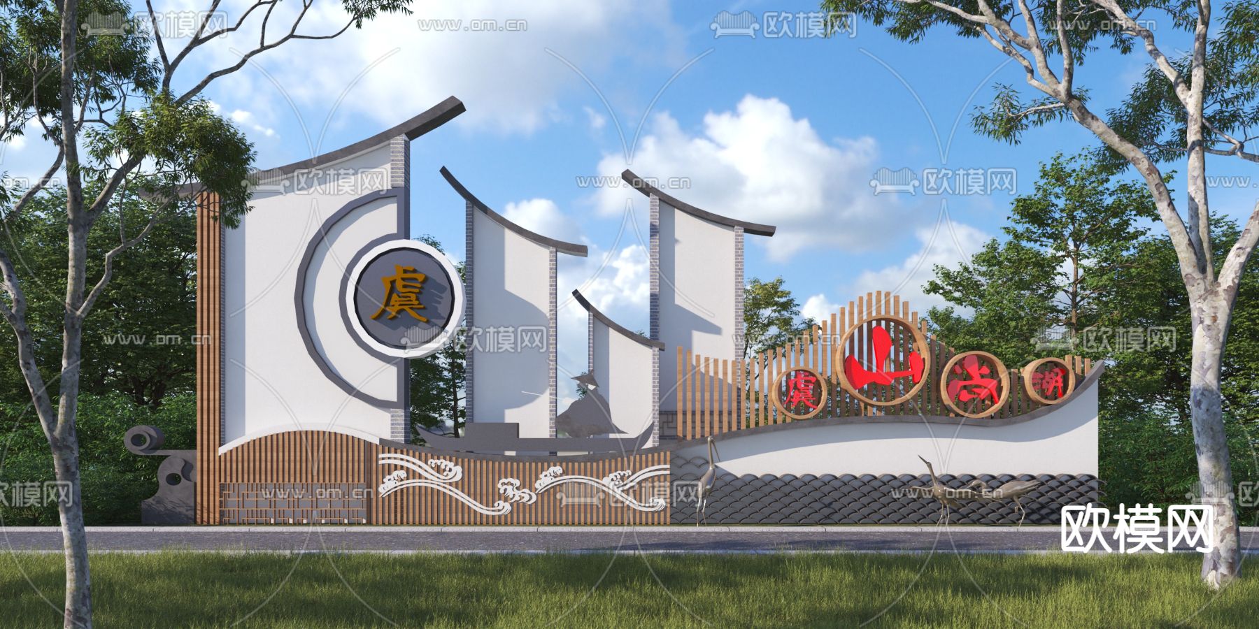 乡村景墙 宣传墙3d模型下载