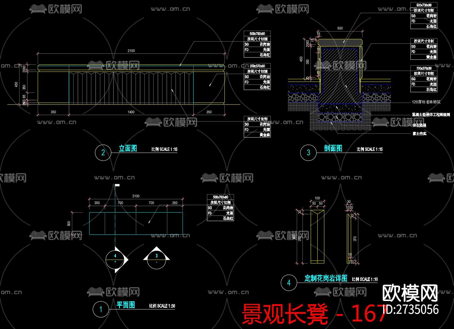景观坐凳CAD施工图下载（渲染图9）