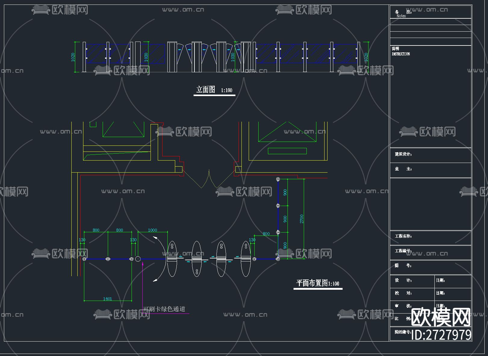 出入口闸机道闸cad施工图下载（渲染图4）