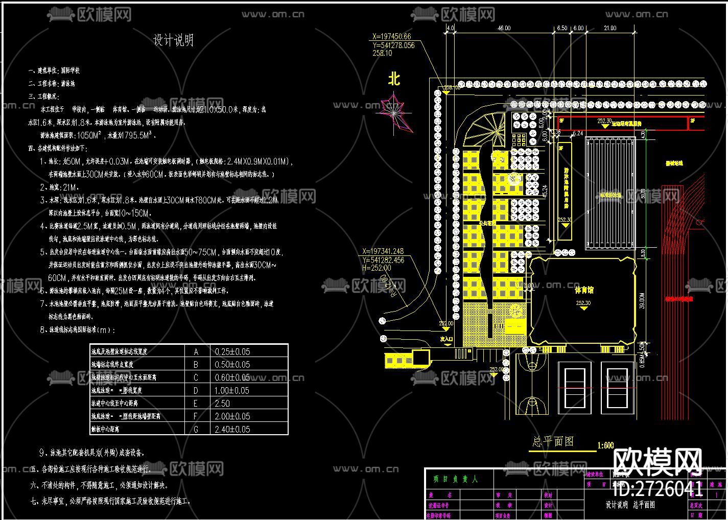 游泳池CAD施工图下载（渲染图5）