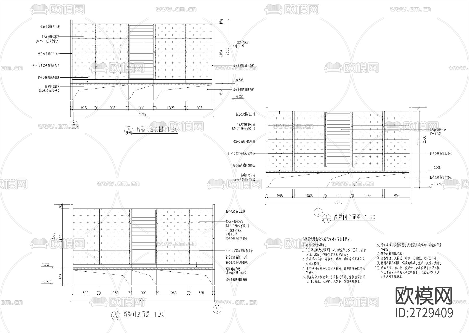 火隔墙cad施工图下载（渲染图3）