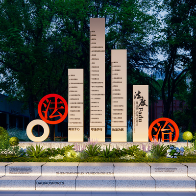  现代法治宣传雕塑小品su模型 