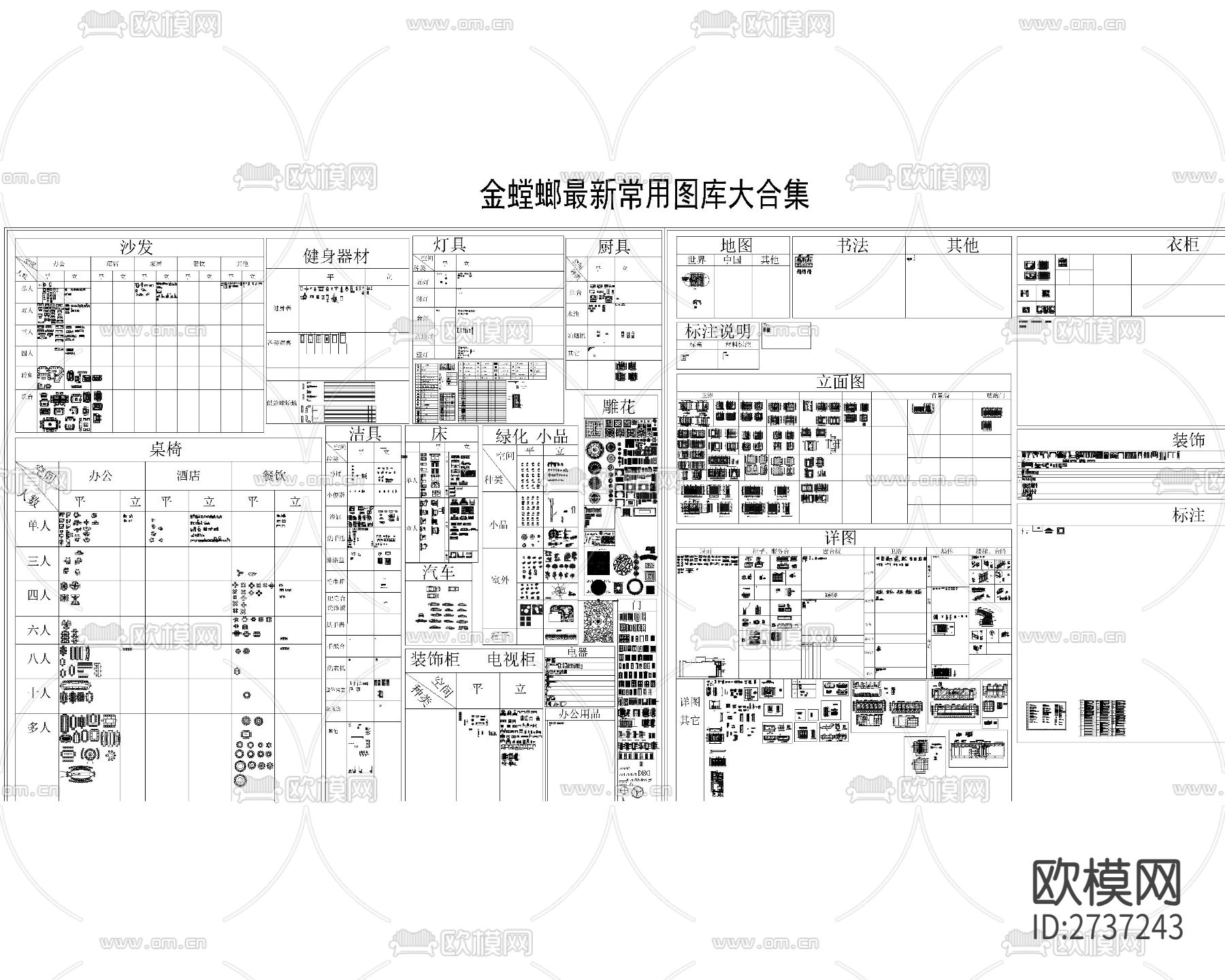 常用cad图库下载（渲染图2）