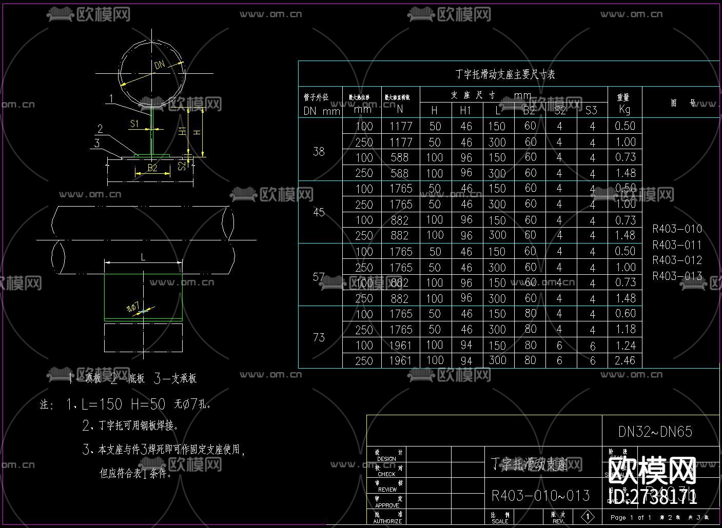 给排水管道通用CAD图库下载（渲染图3）