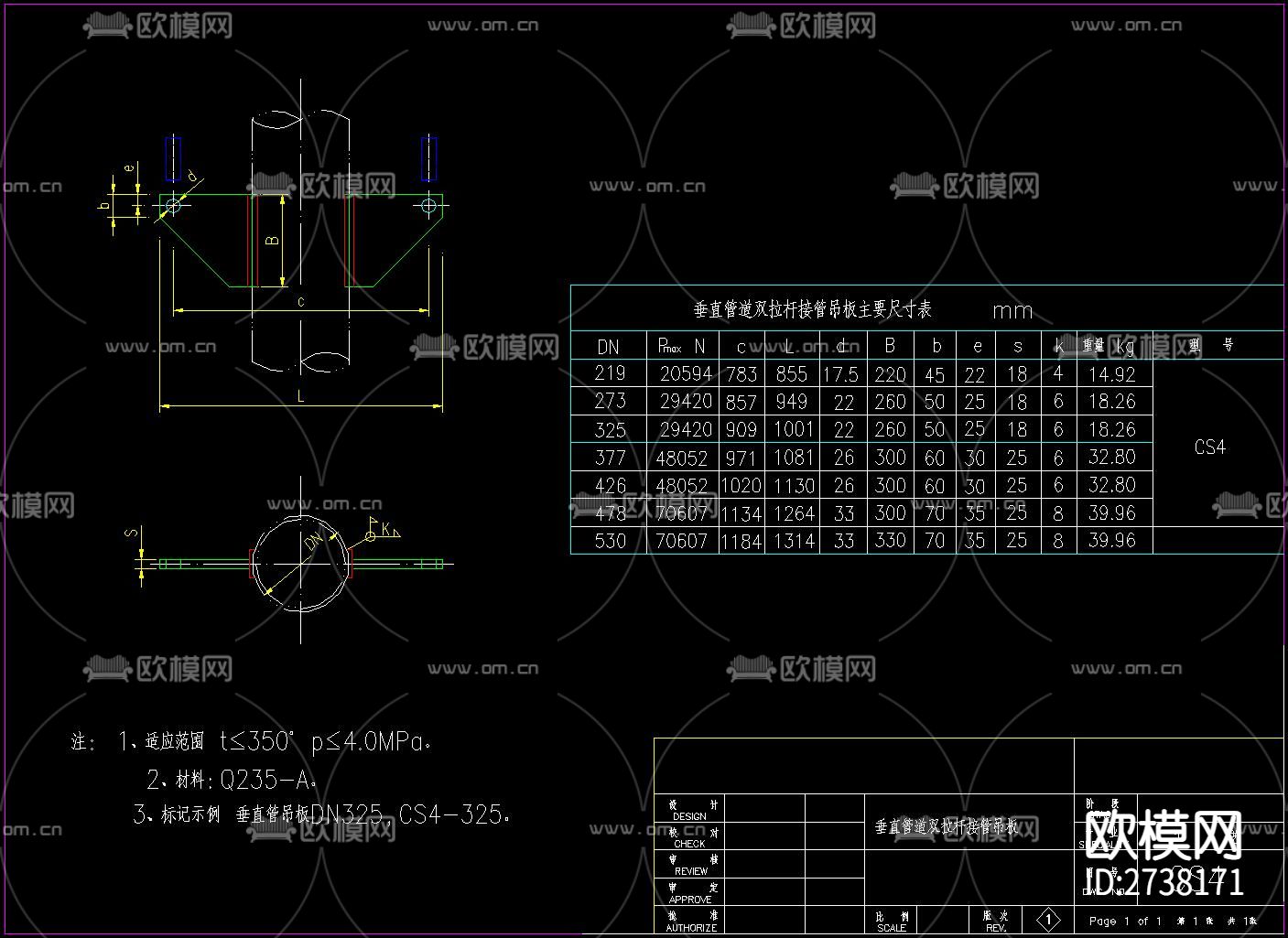 给排水管道通用CAD图库下载（渲染图5）