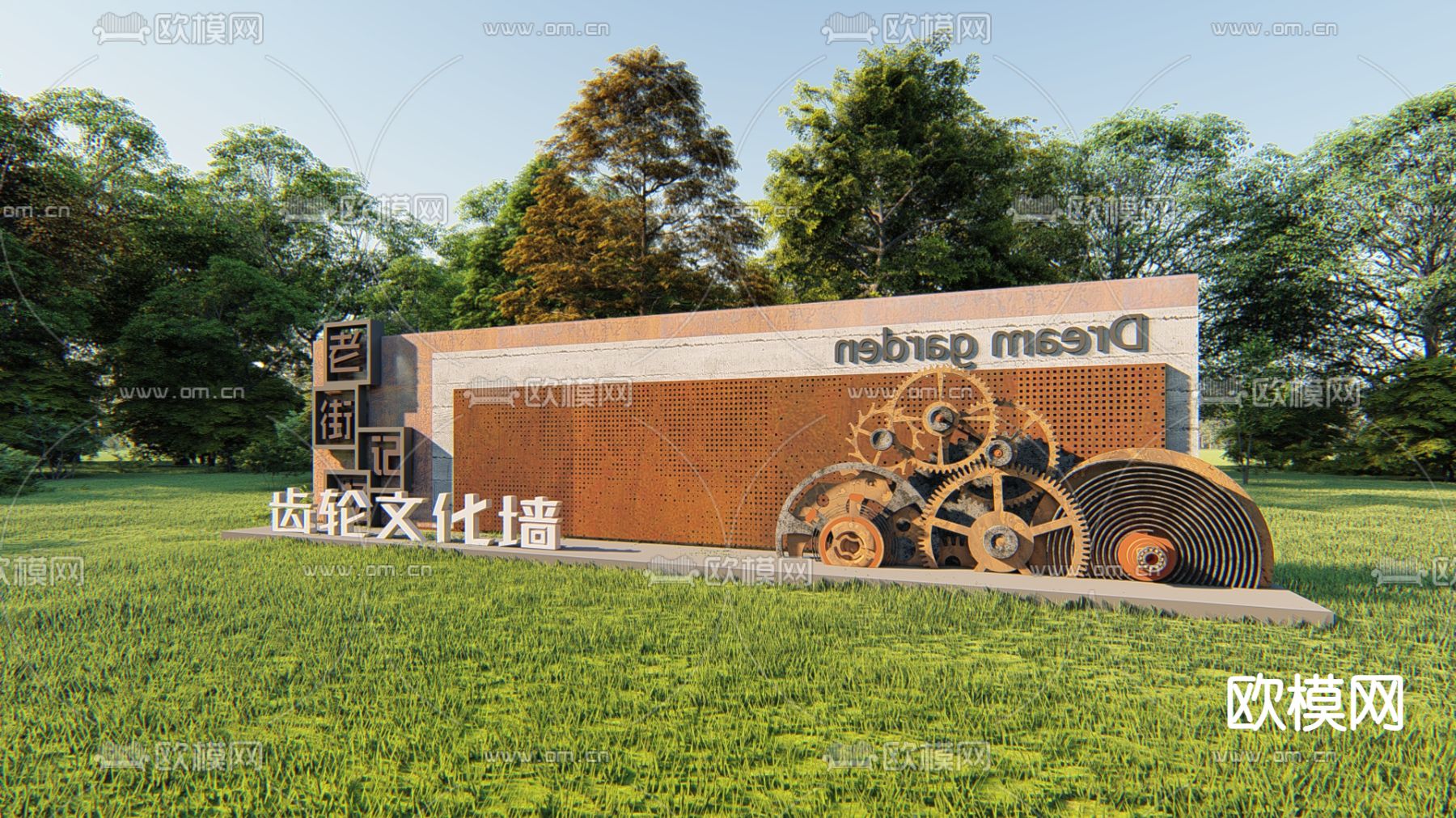 工业风景墙园艺小品su模型下载（渲染图2）