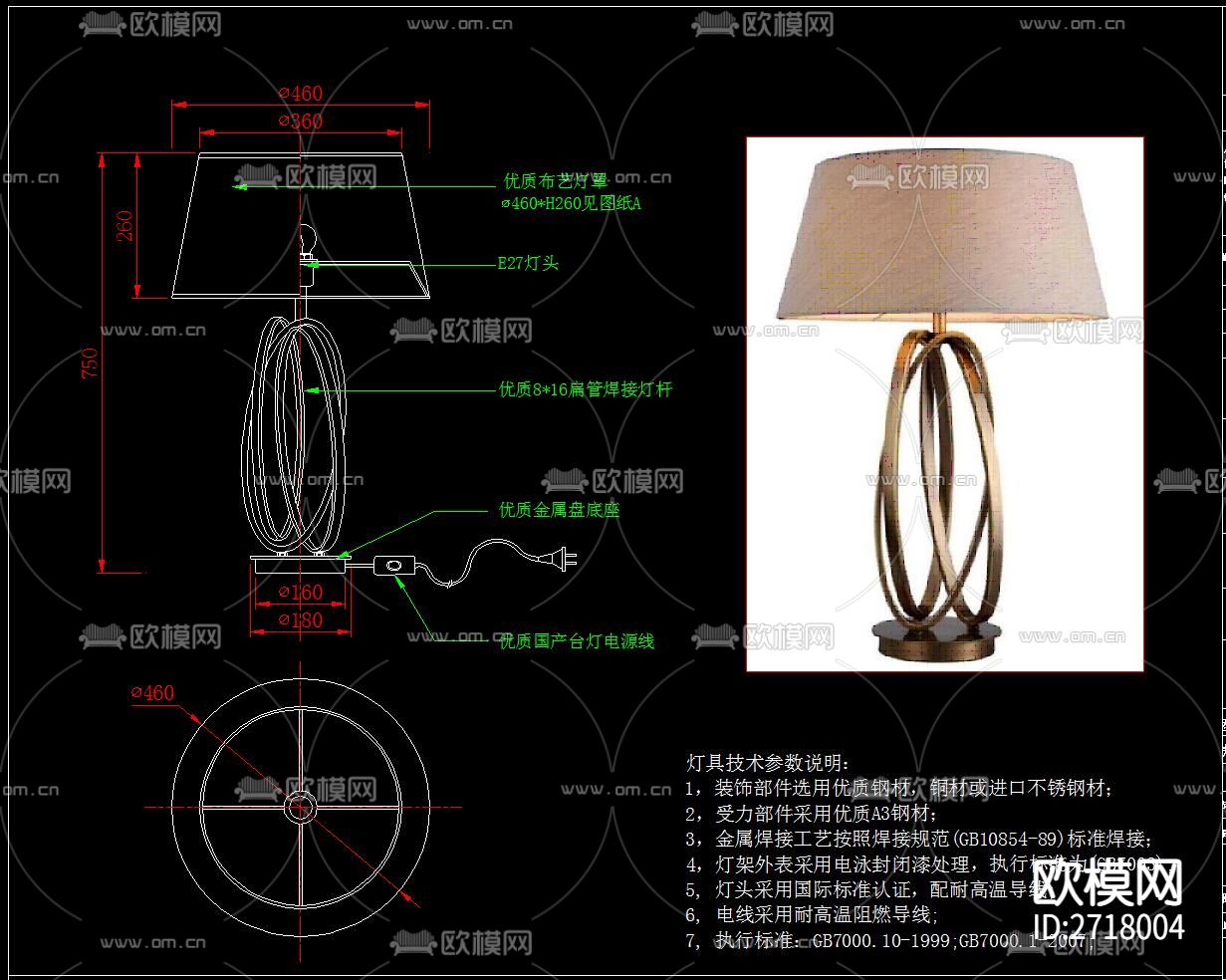 灯具cad图库下载（渲染图5）