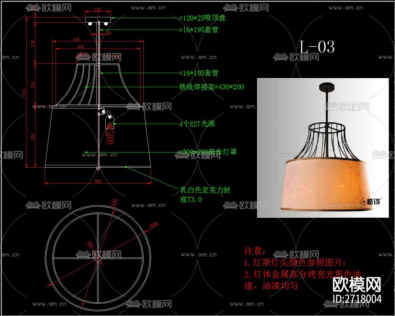 灯具cad图库下载（渲染图3）