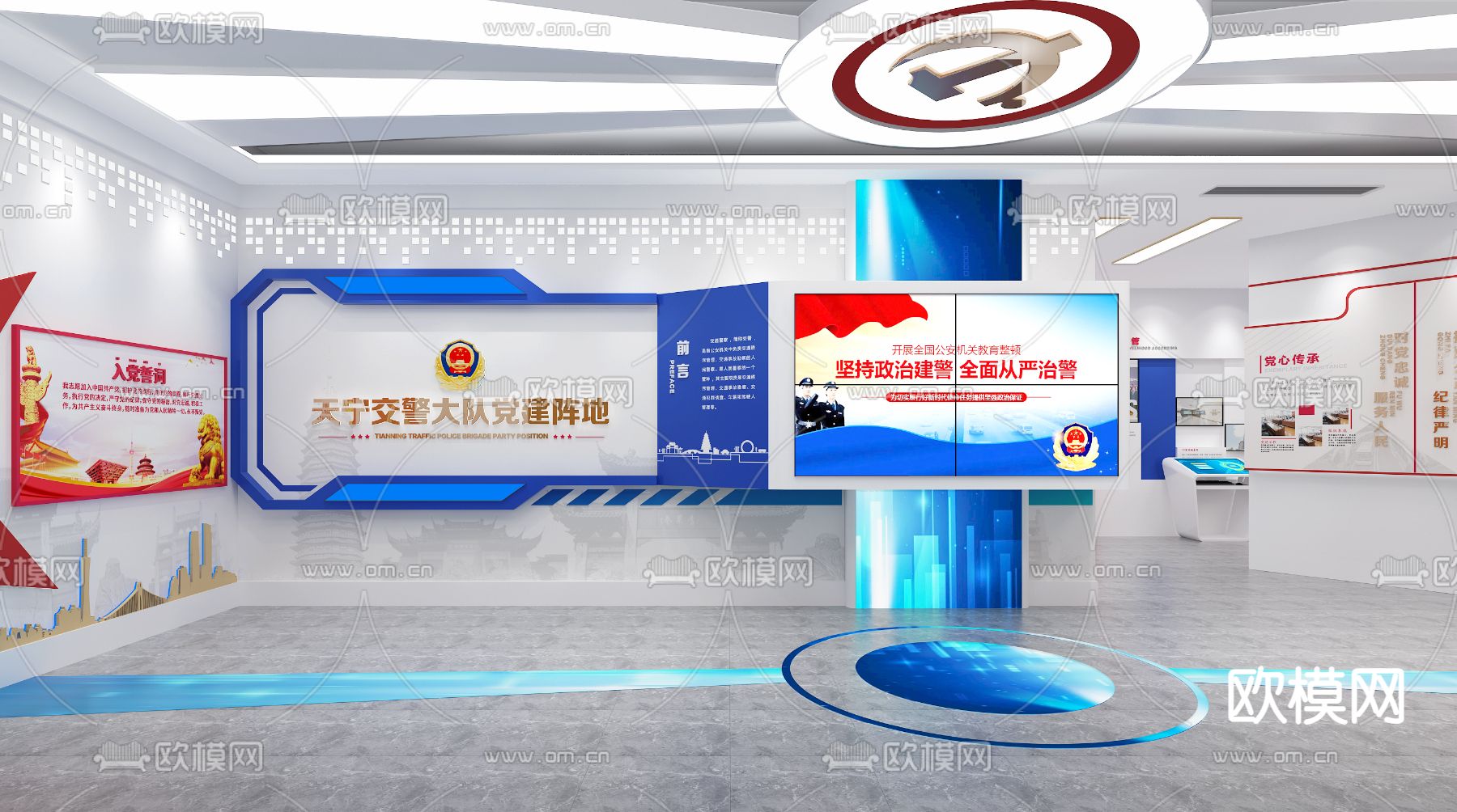 交警大队 党建展厅su模型下载（渲染图1）