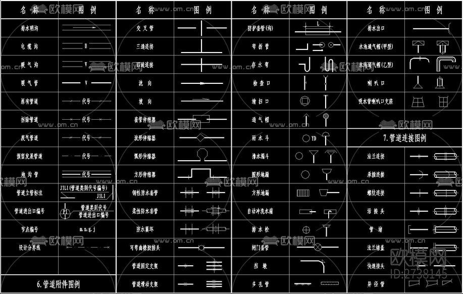 给排水管道通用CAD图集下载(渲染图2)