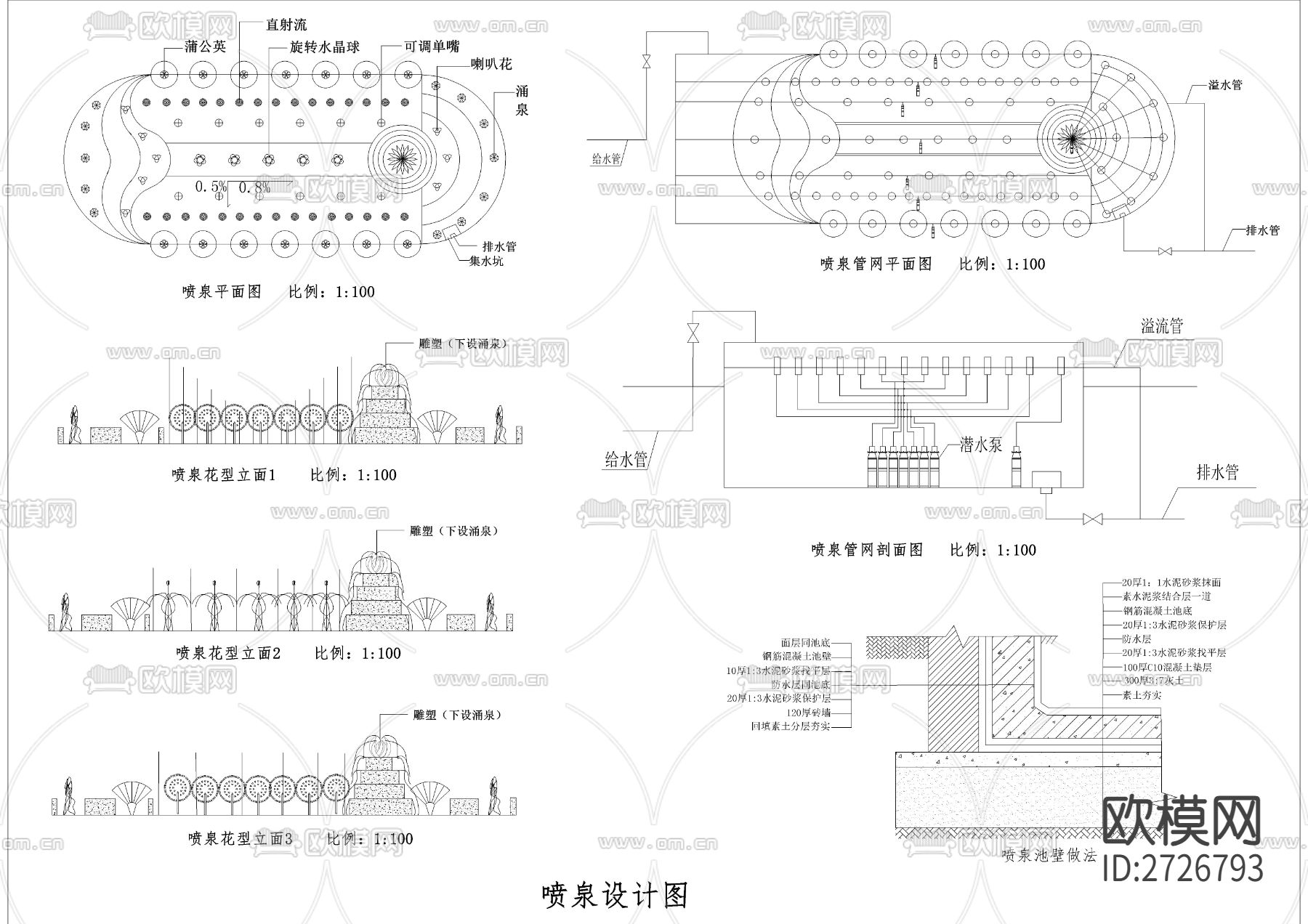 喷泉cad大样详图下载（渲染图7）