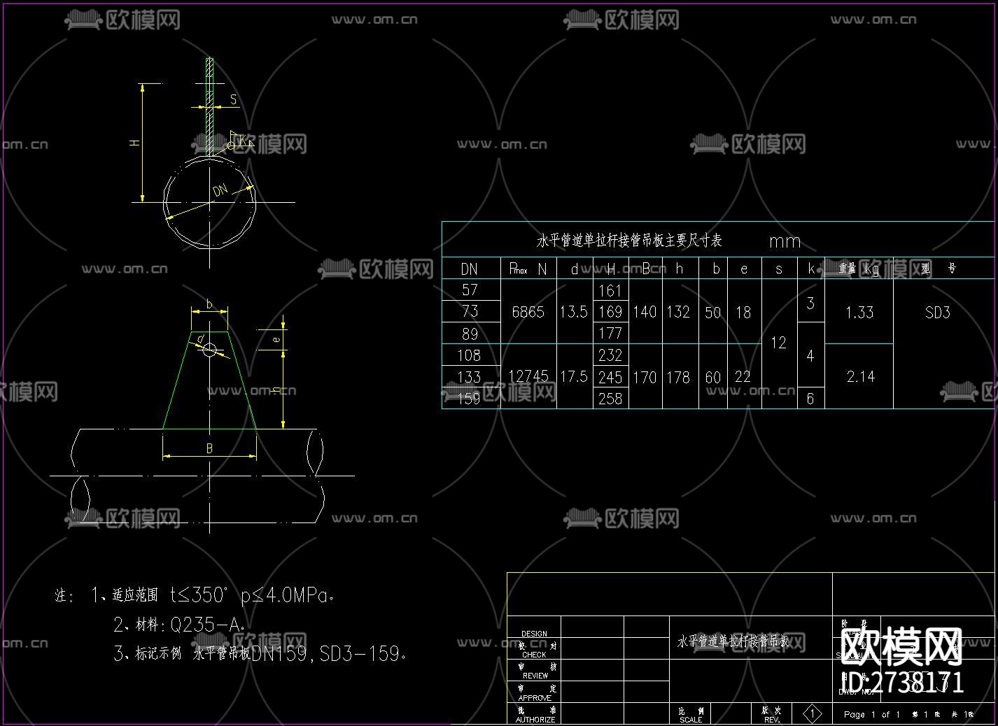 给排水管道通用CAD图库下载（渲染图8）