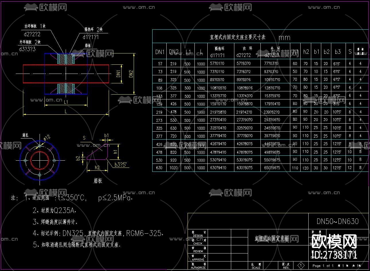 给排水管道通用CAD图库下载（渲染图10）