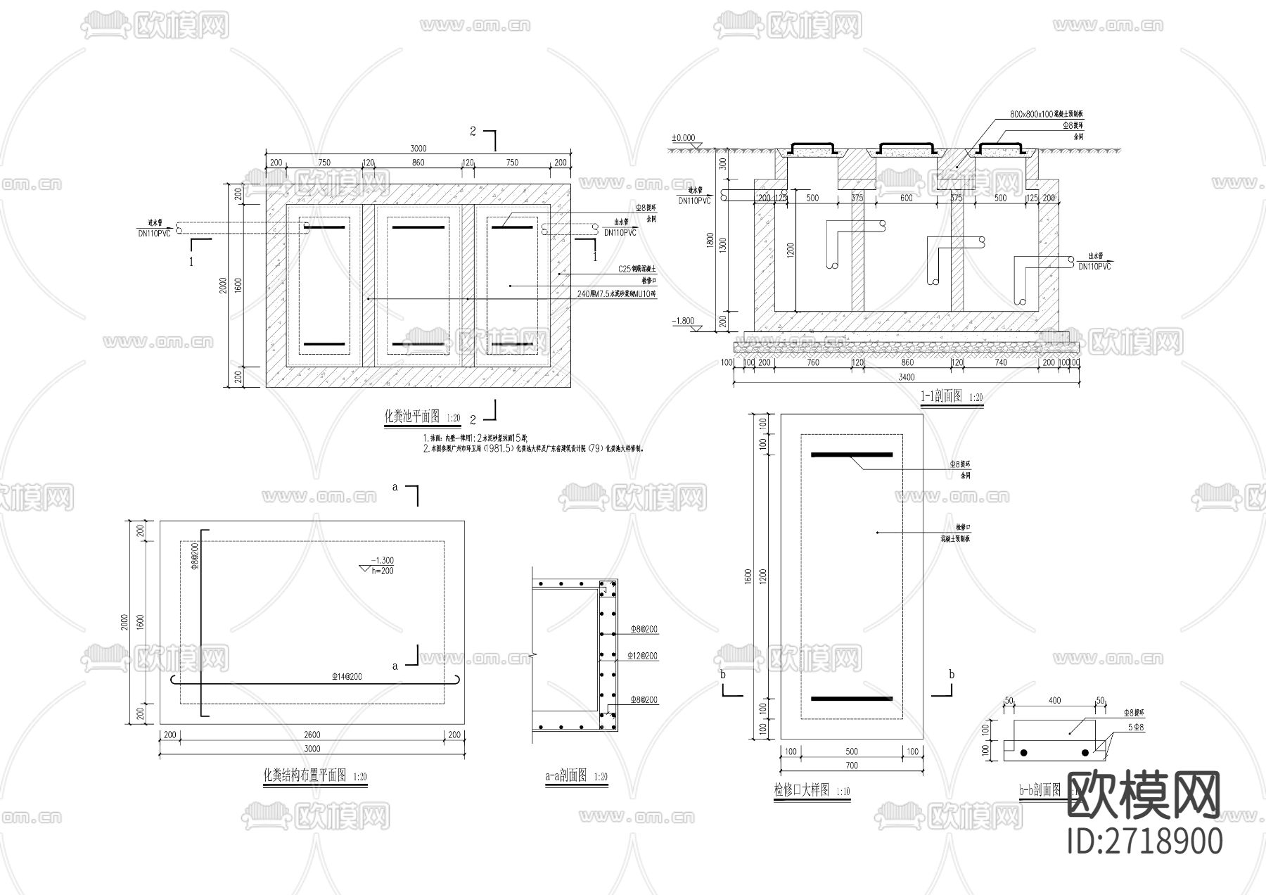 化粪池cad施工图下载