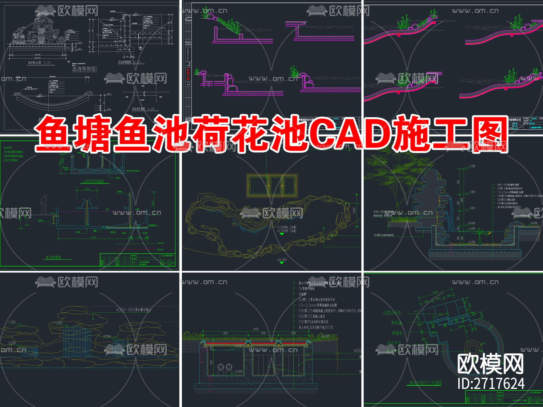 鱼塘养鱼池设计cad施工图下载（渲染图2）
