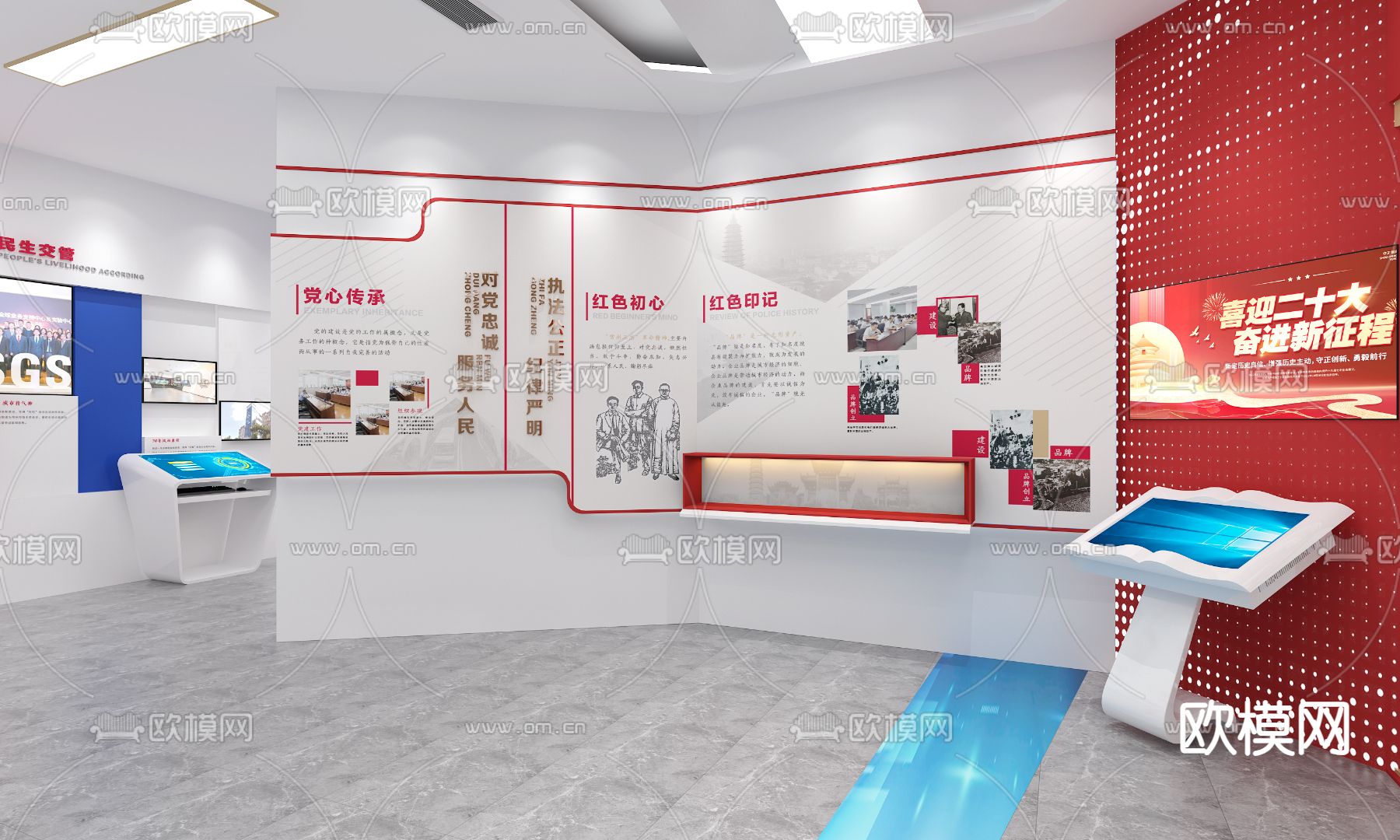 交警大队 党建展厅su模型下载（渲染图3）