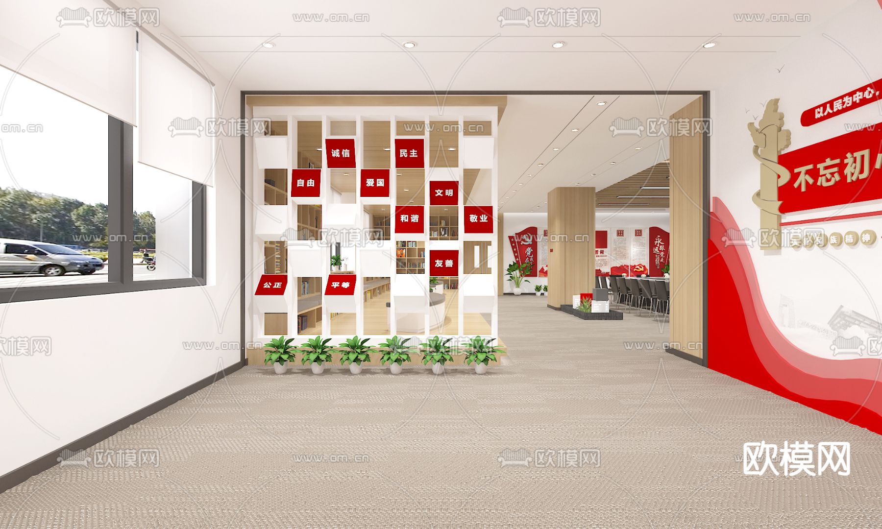 党建活动室 会议室3d模型下载（渲染图2）