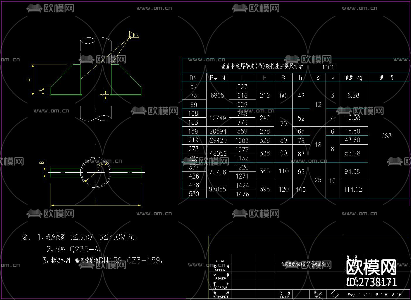 给排水管道通用CAD图库下载（渲染图4）