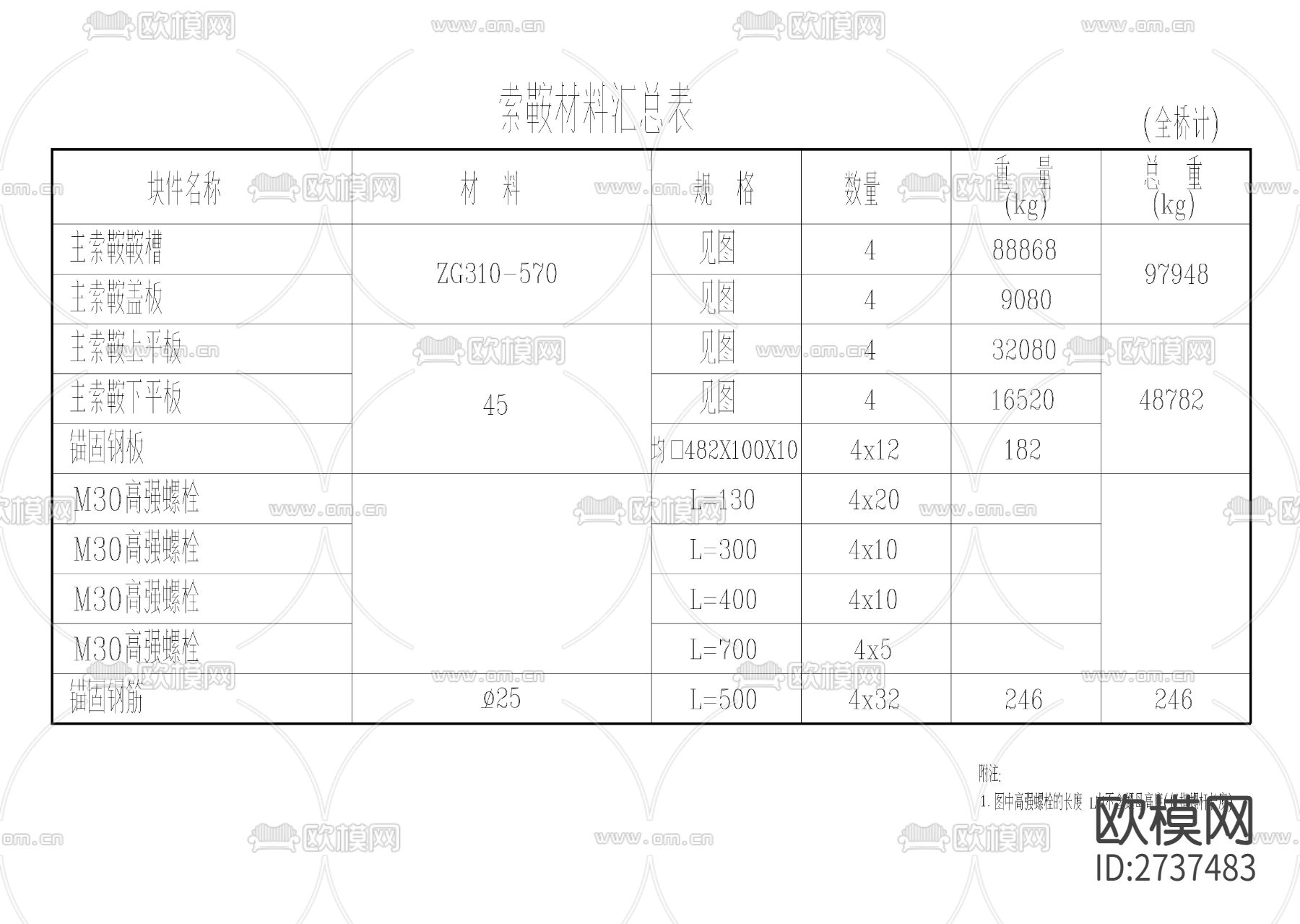 索鞍cad构造图下载（渲染图6）