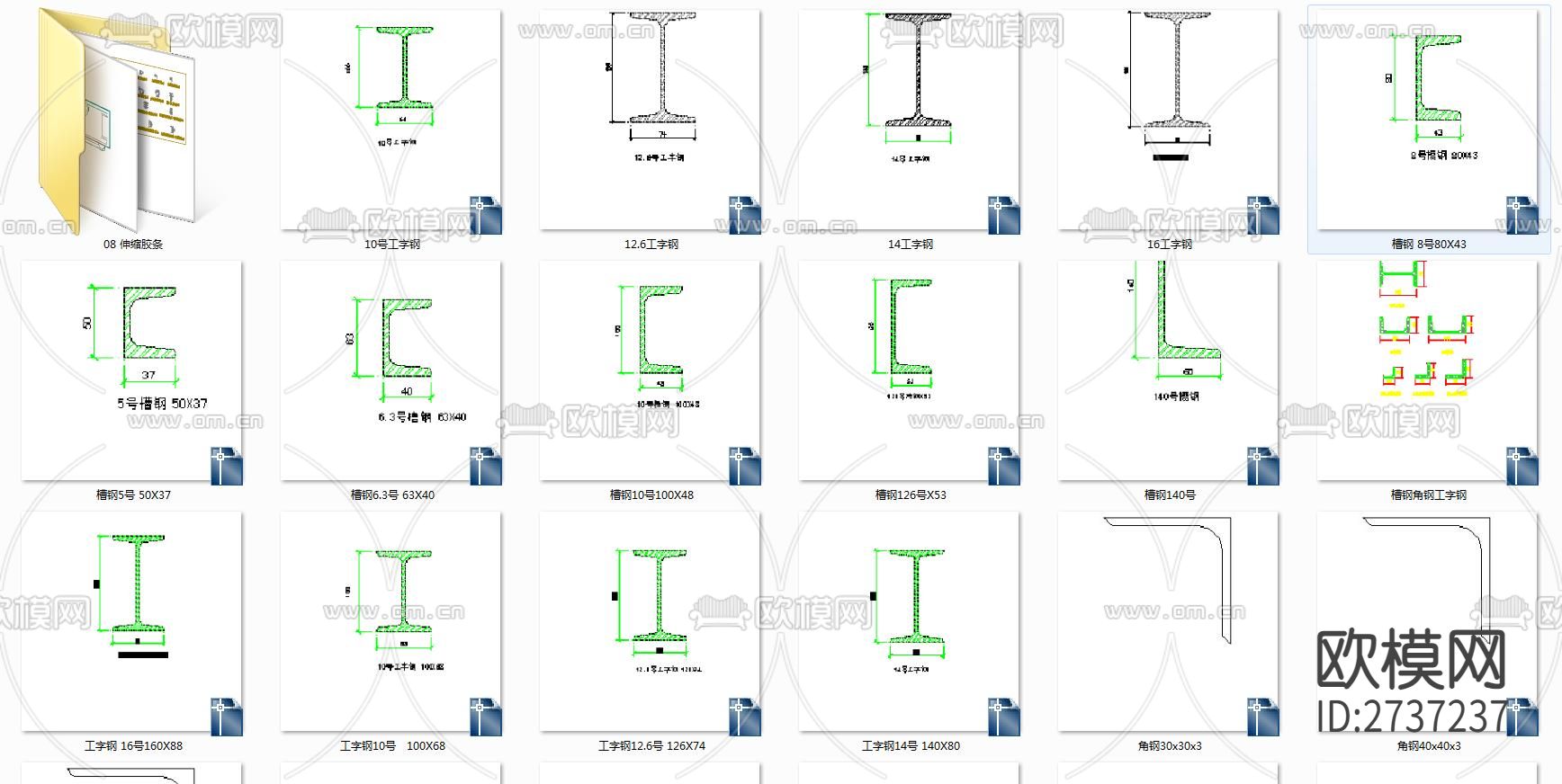 铰链导轨钢材龙骨CAD图库下载（渲染图4）