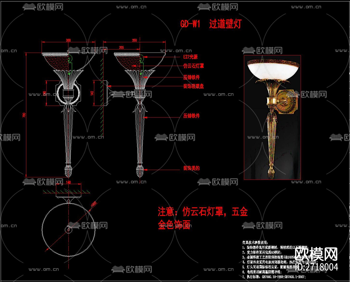 灯具cad图库下载（渲染图10）