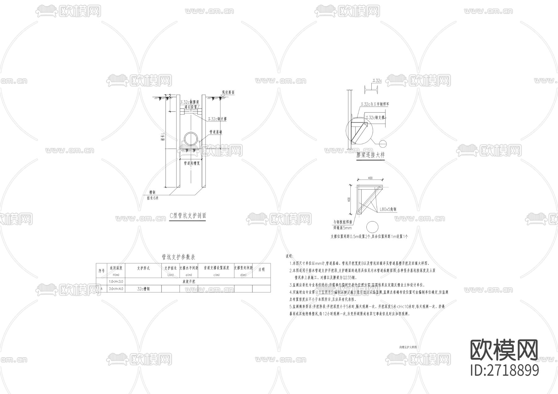 管道基槽开挖及回填节点大样下载（渲染图3）