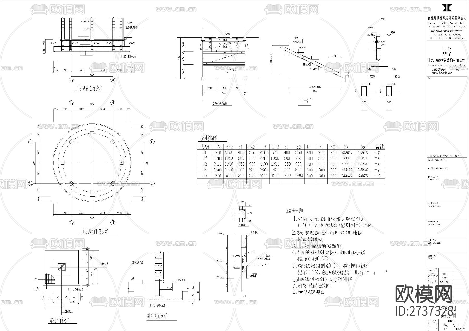 北京观音像结构cad建筑图下载（渲染图6）