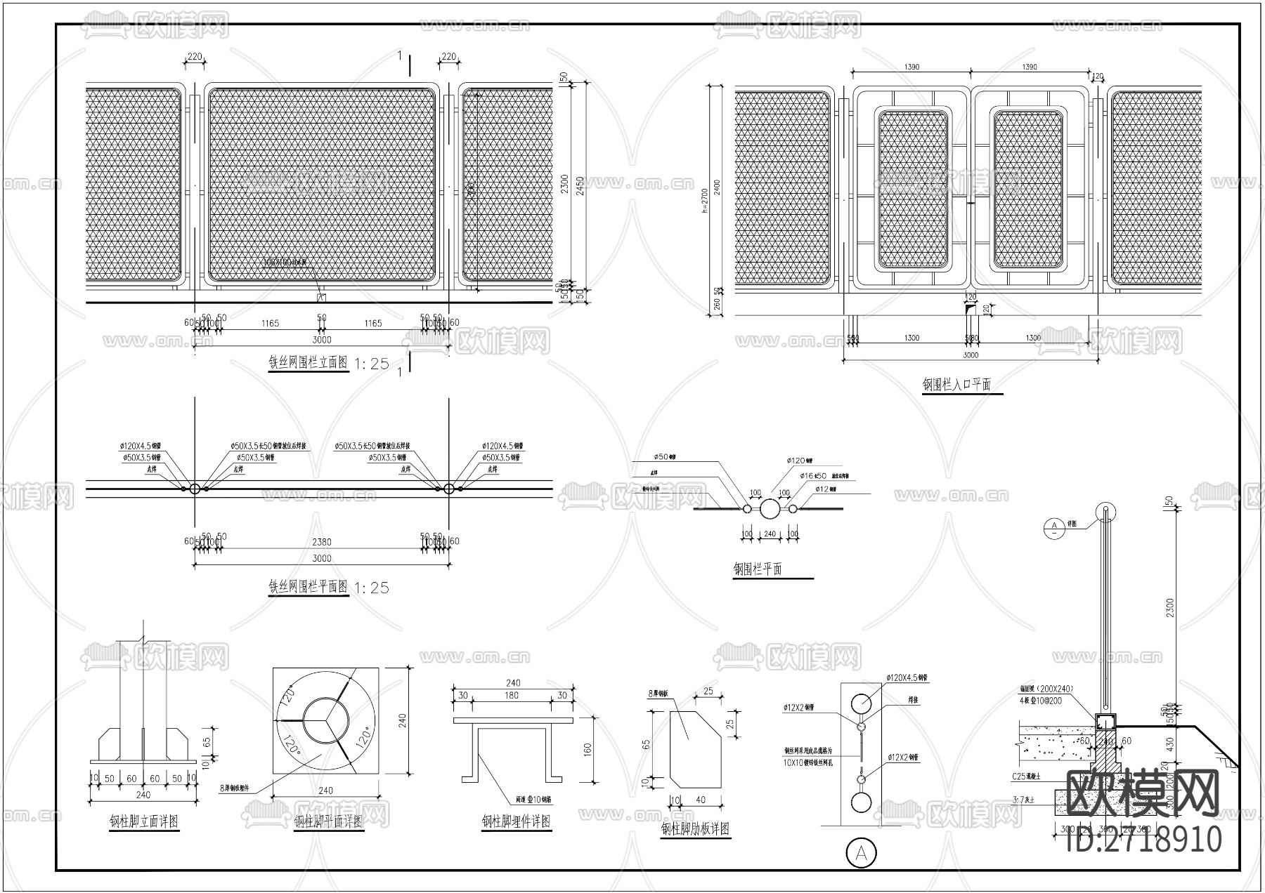 铁丝网围栏节点大样下载