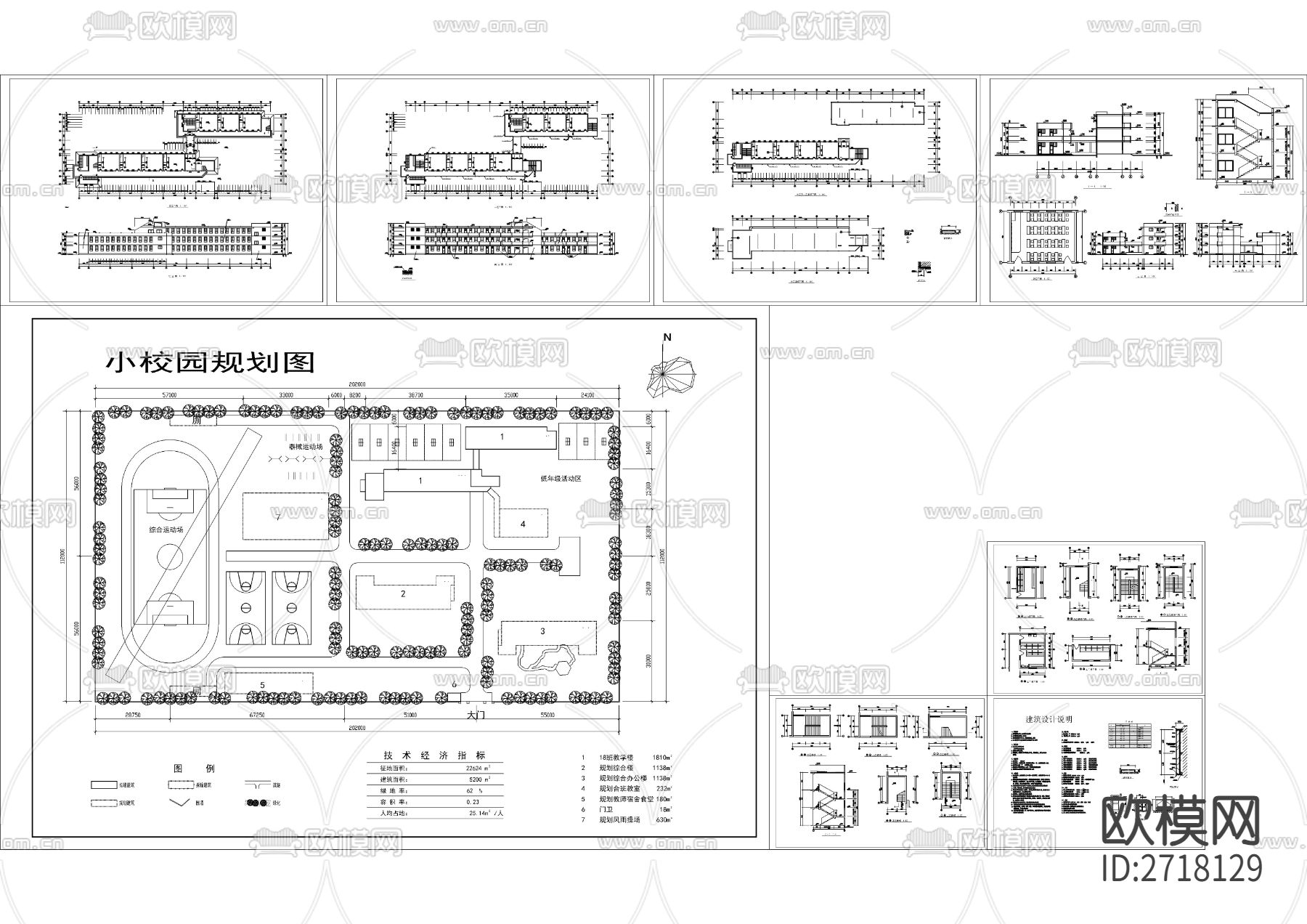 小学总图及教学楼建筑cad施工图下载（渲染图9）